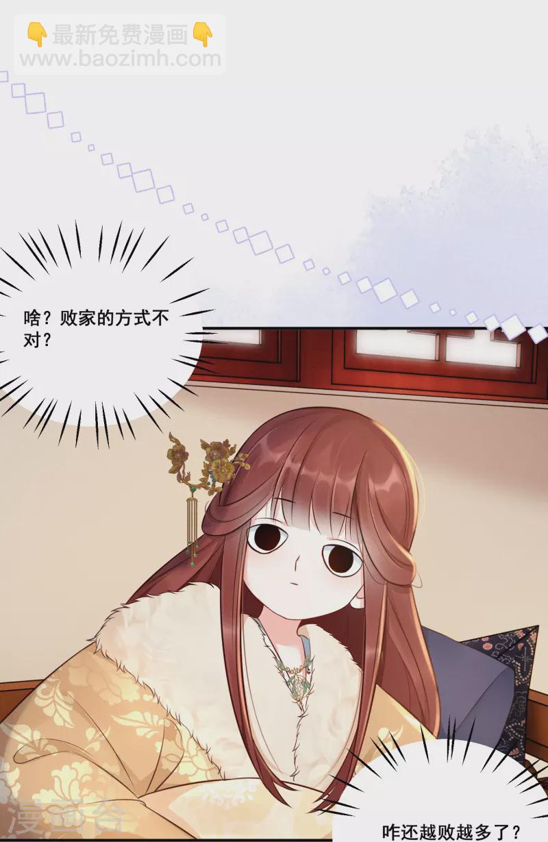 第8话 弄拙成巧17