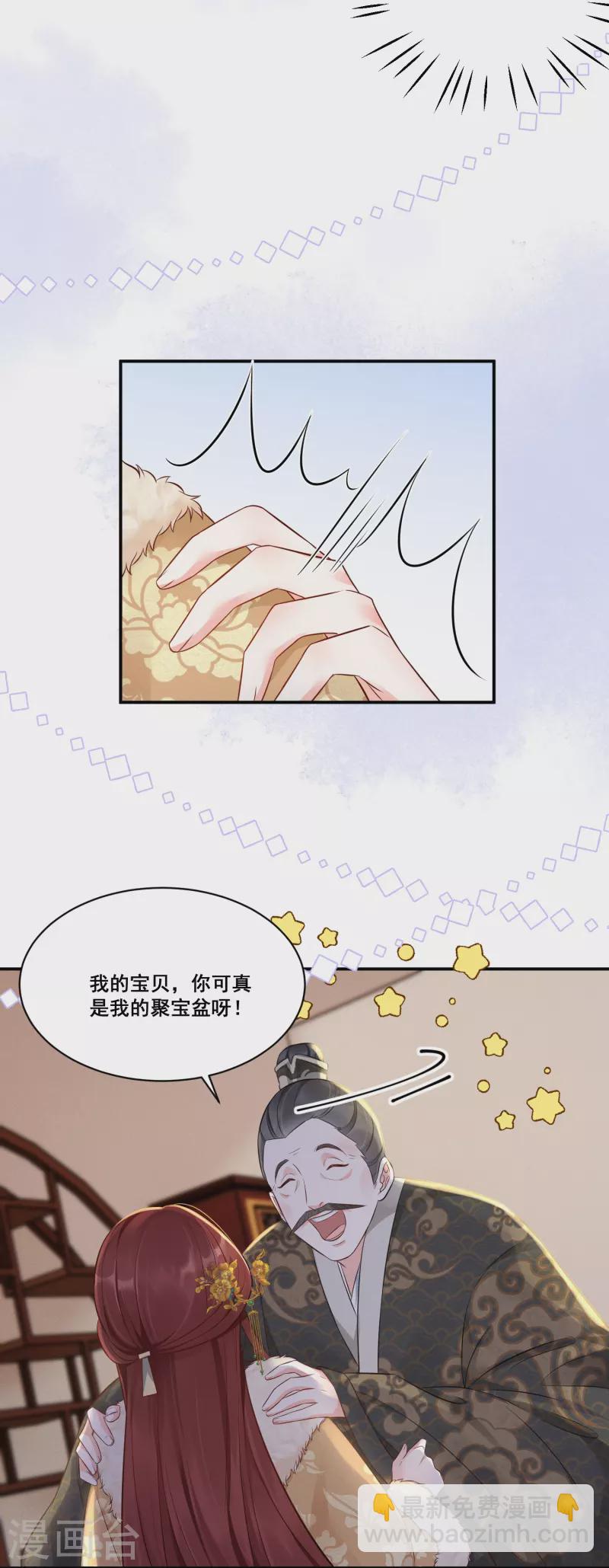 第8话 弄拙成巧18