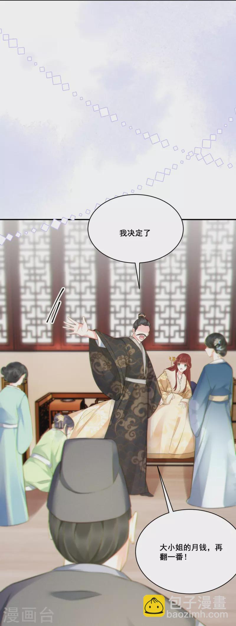 第8话 弄拙成巧19
