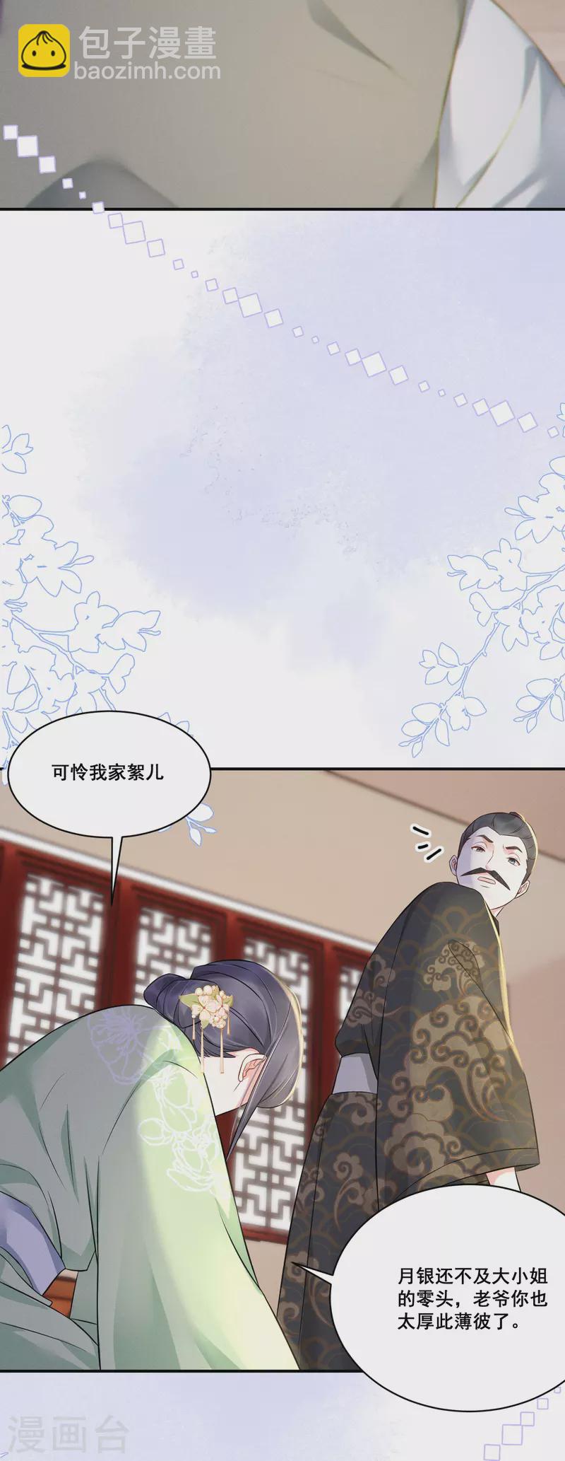 第8话 弄拙成巧20