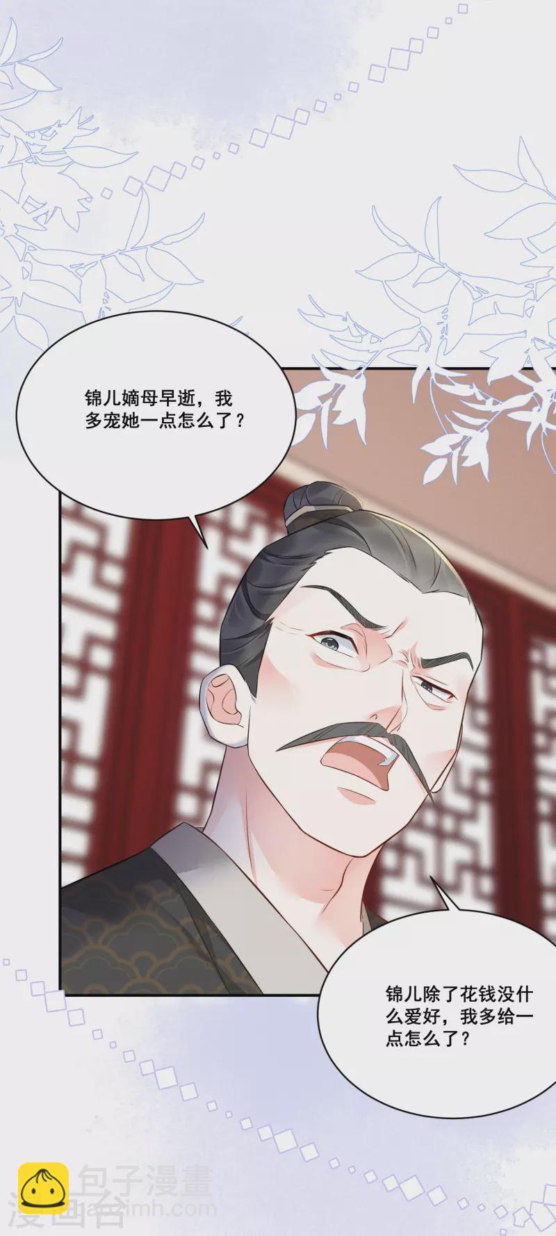 第8话 弄拙成巧21