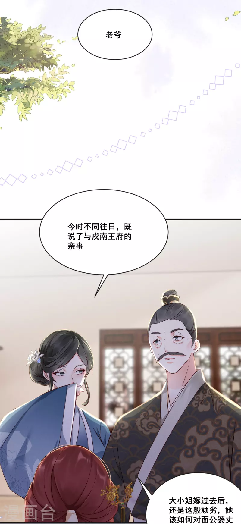 第8话 弄拙成巧26