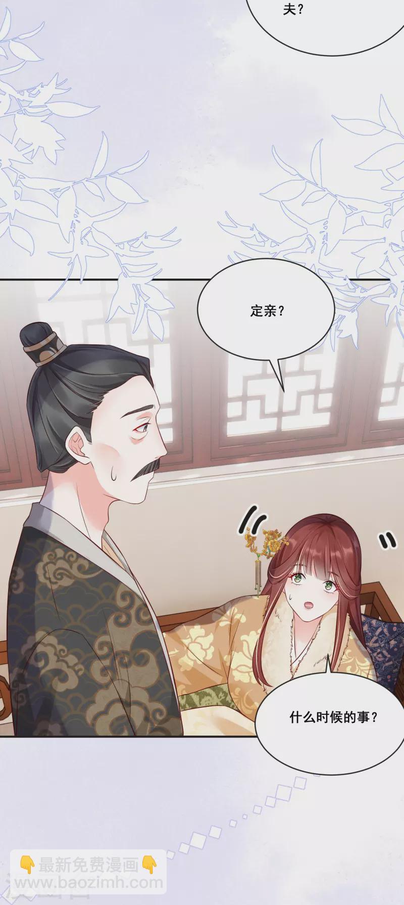 第8话 弄拙成巧27