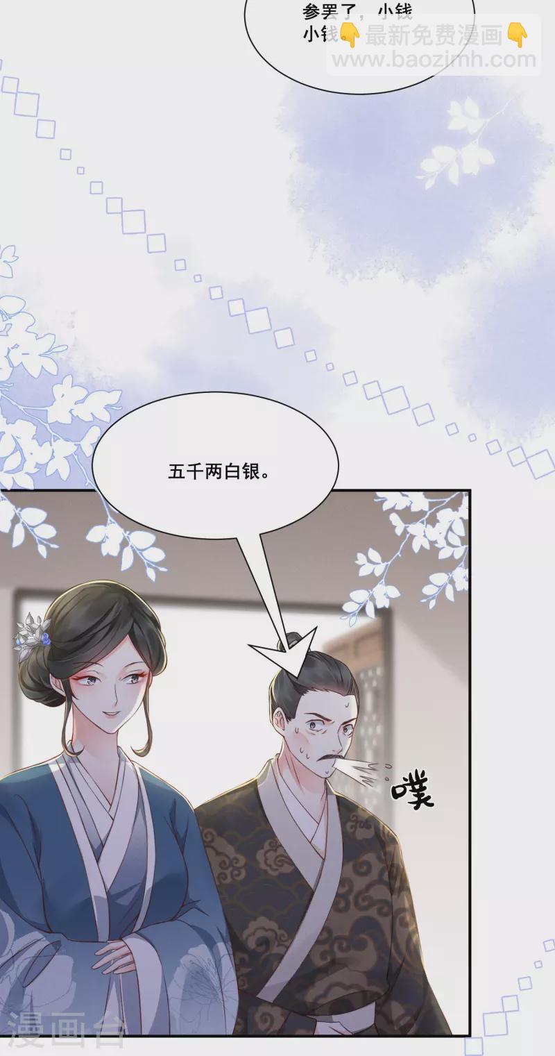 第8话 弄拙成巧3