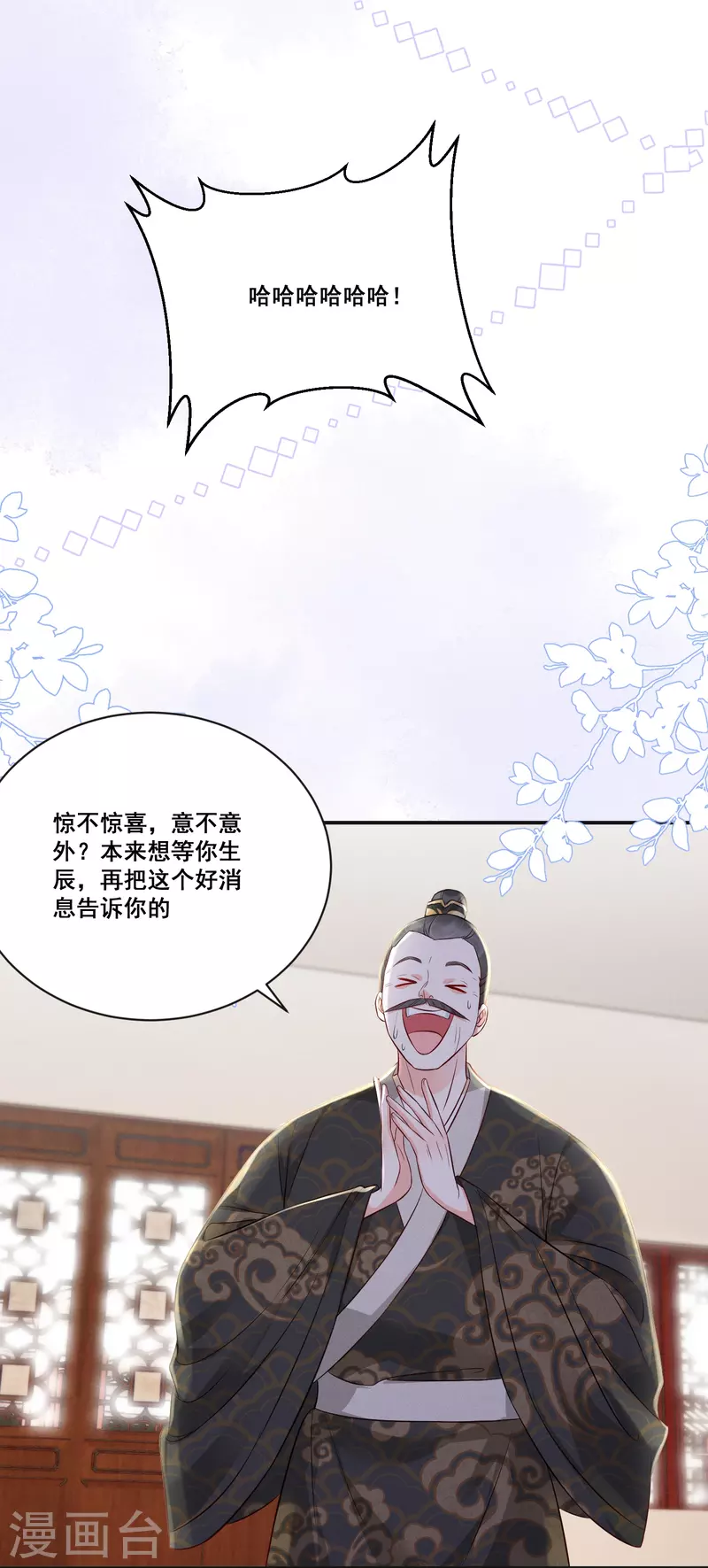 第8话 弄拙成巧30