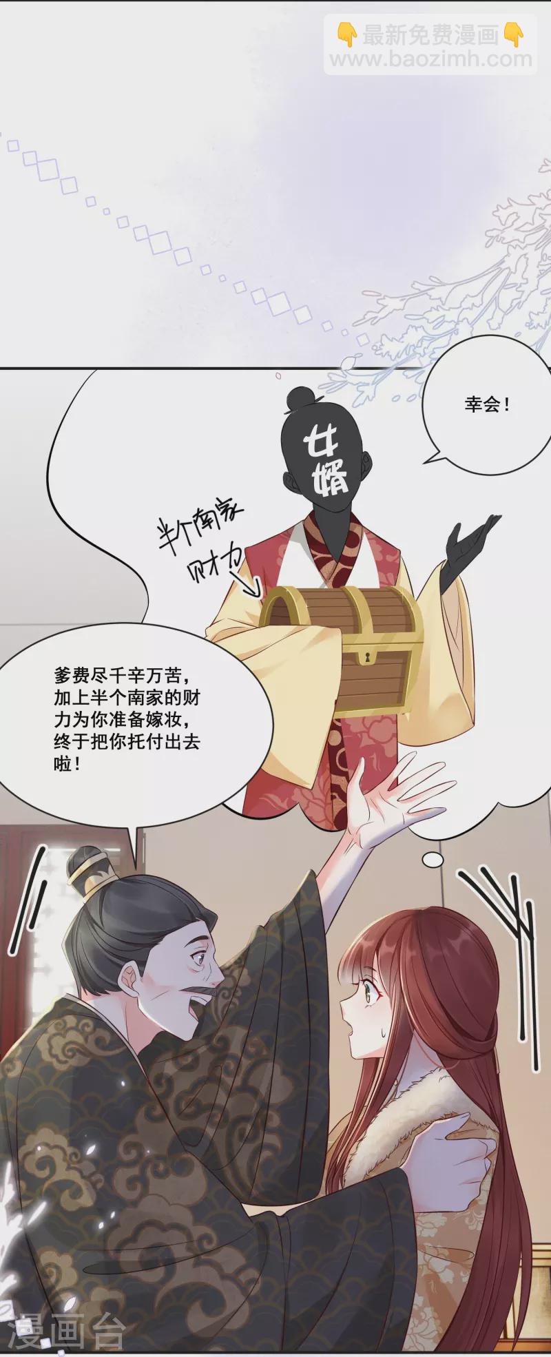 第8话 弄拙成巧31