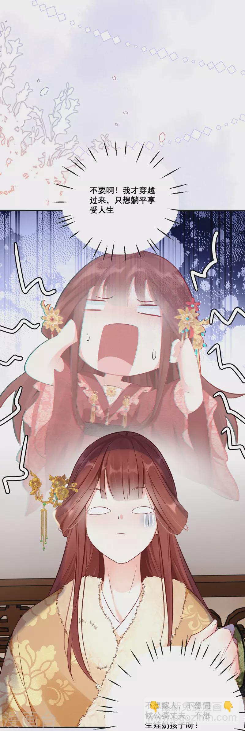 第8话 弄拙成巧32