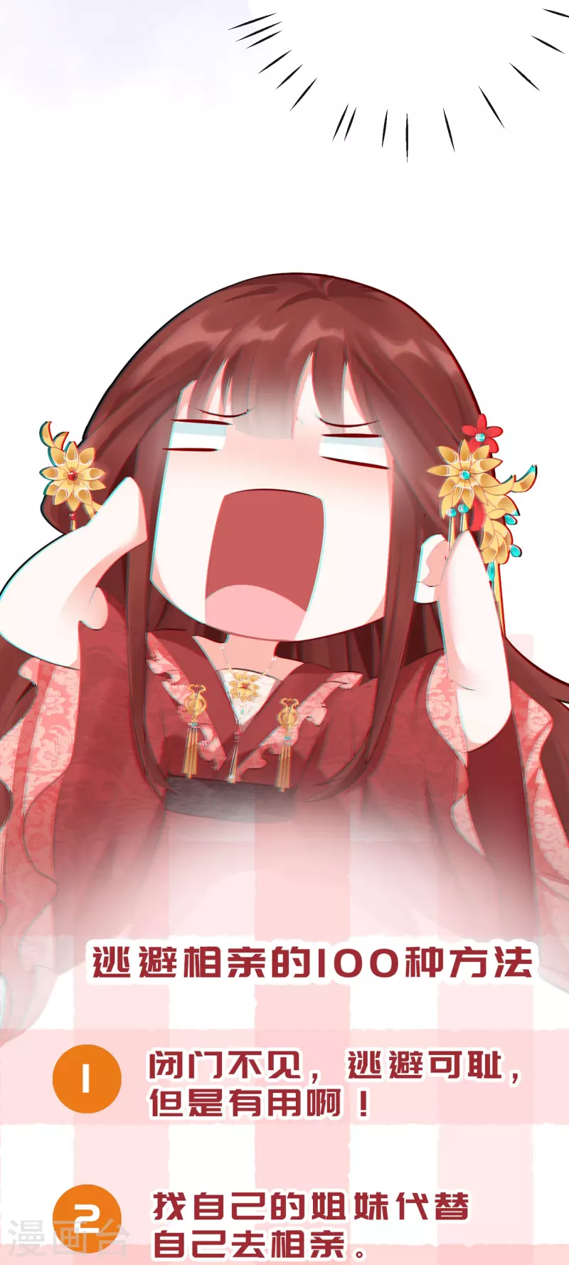 第8话 弄拙成巧33
