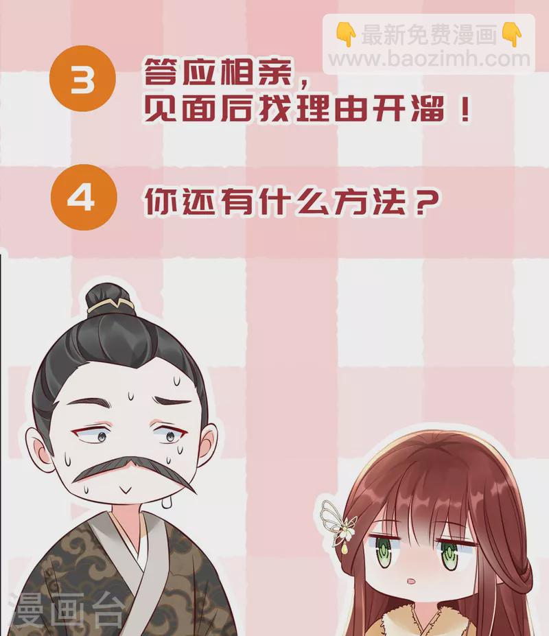 第8话 弄拙成巧34