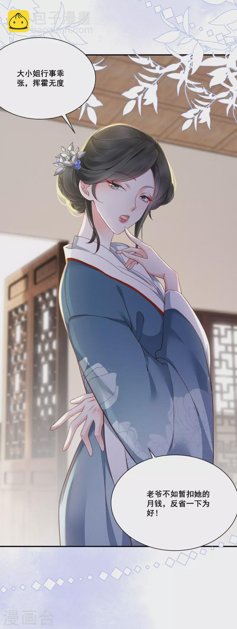 第8话 弄拙成巧5