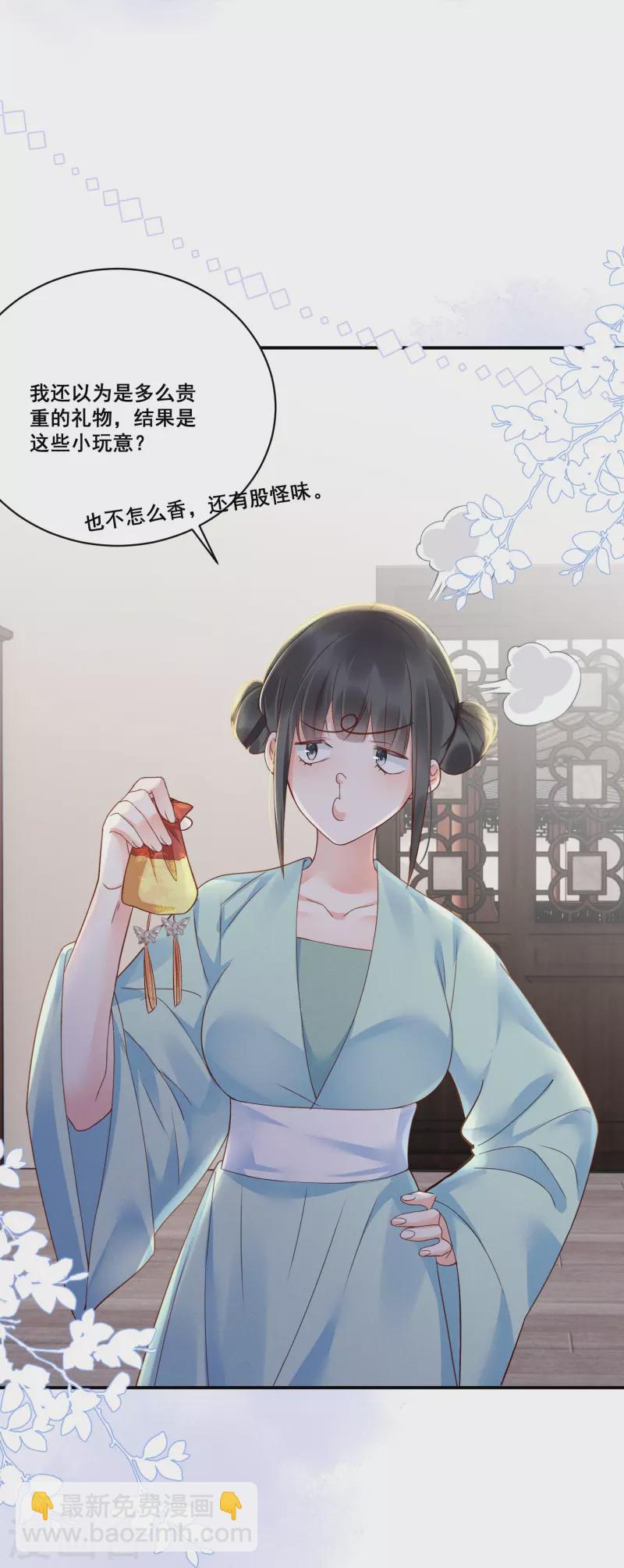 第9话 姻缘嘲讽13