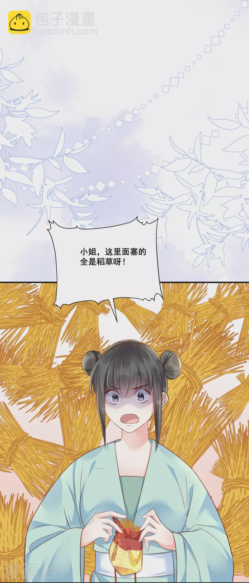 第9话 姻缘嘲讽17