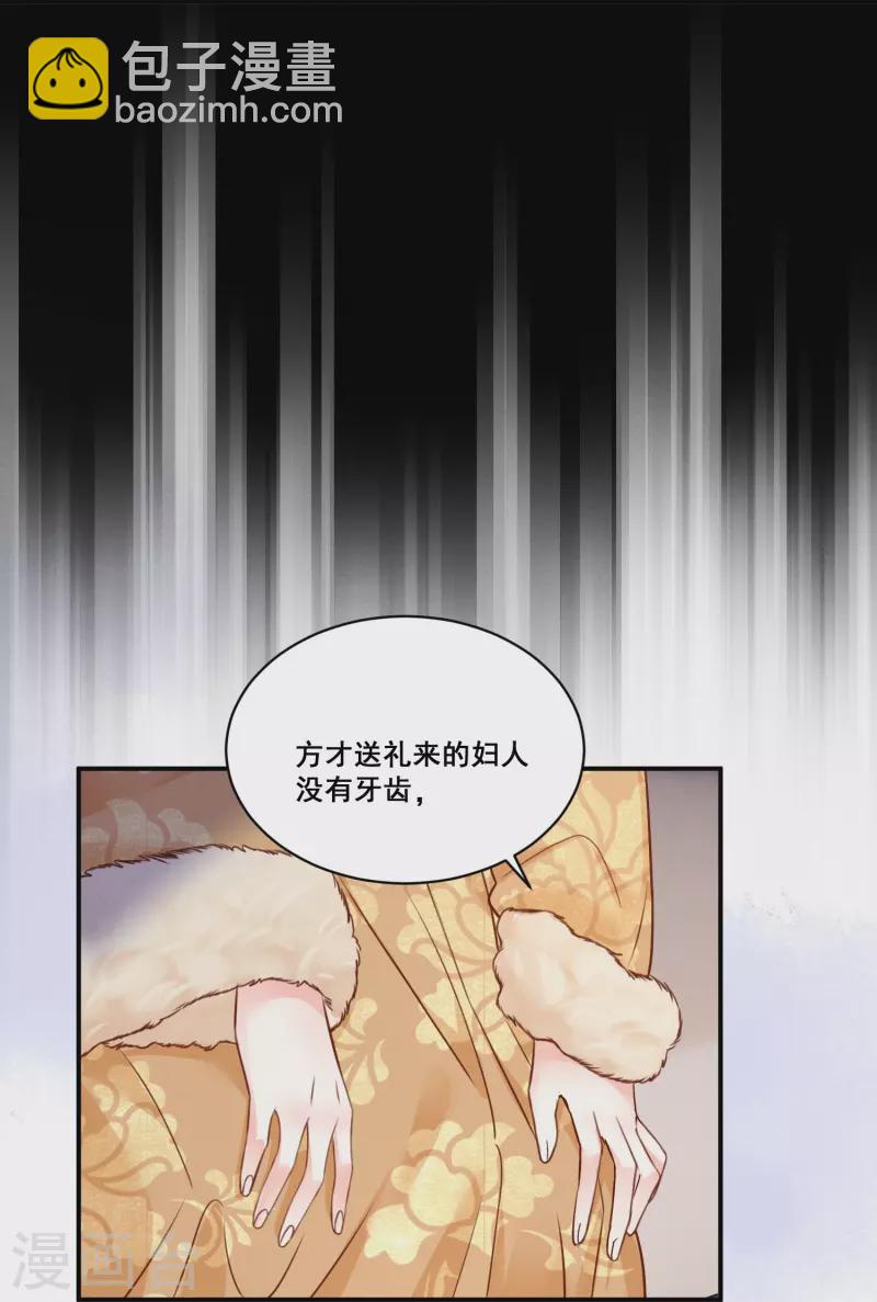 第9话 姻缘嘲讽25