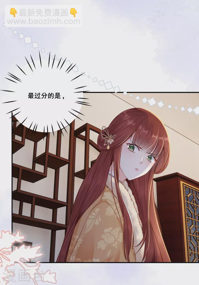 第9话 姻缘嘲讽27
