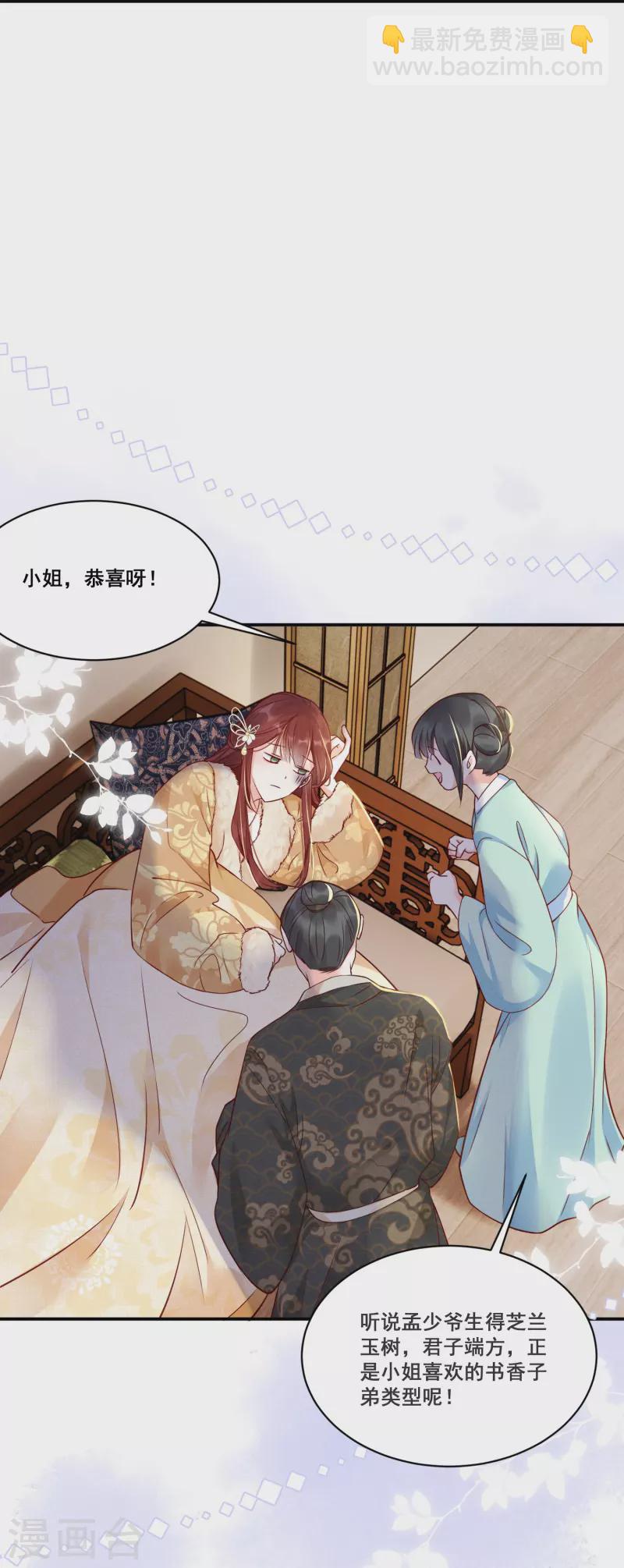第9话 姻缘嘲讽3