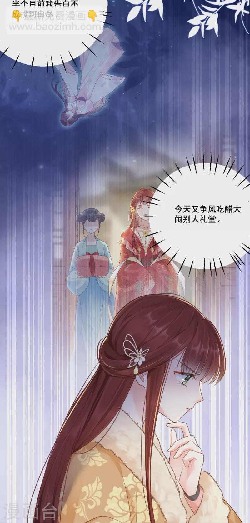 第9话 姻缘嘲讽31