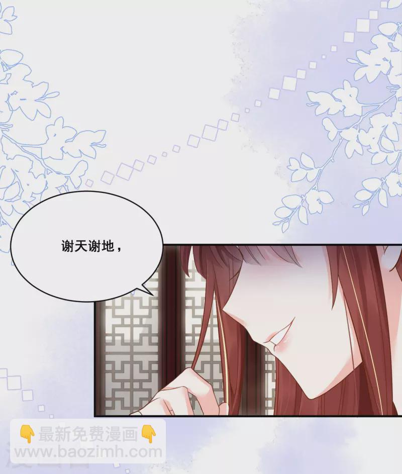 第9话 姻缘嘲讽34
