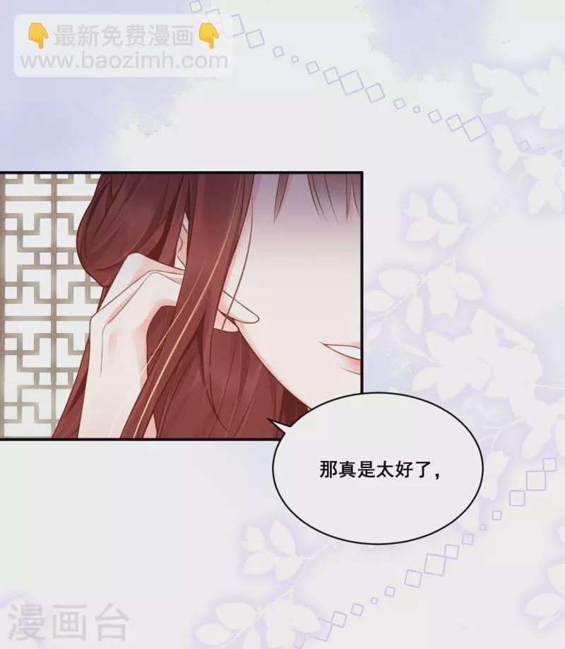 第9话 姻缘嘲讽35