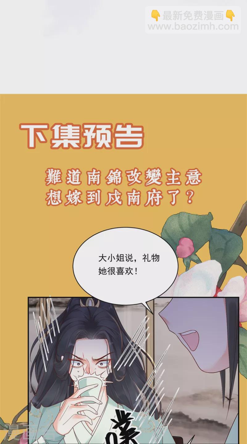第9话 姻缘嘲讽37