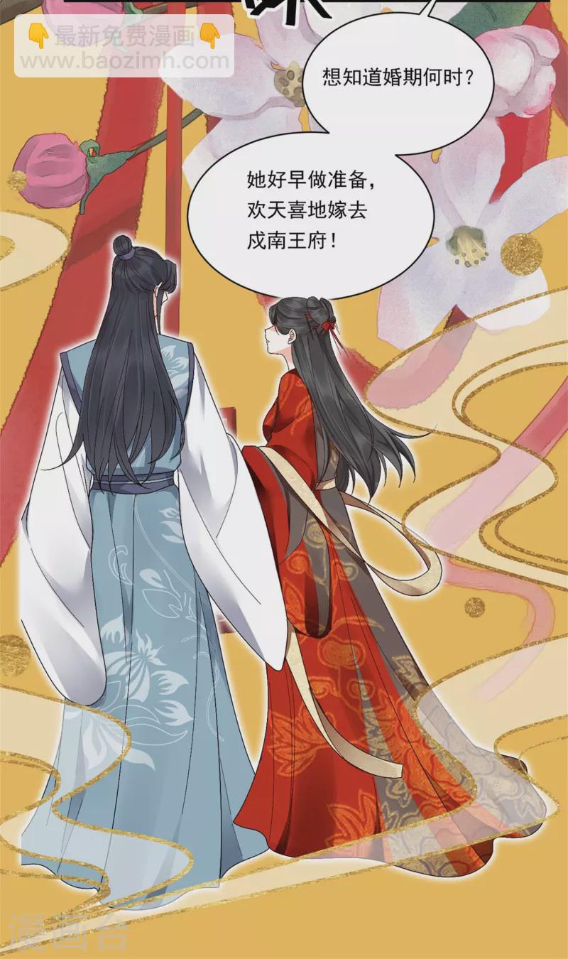 第9话 姻缘嘲讽38
