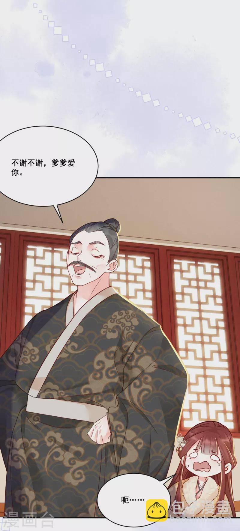 第9话 姻缘嘲讽5