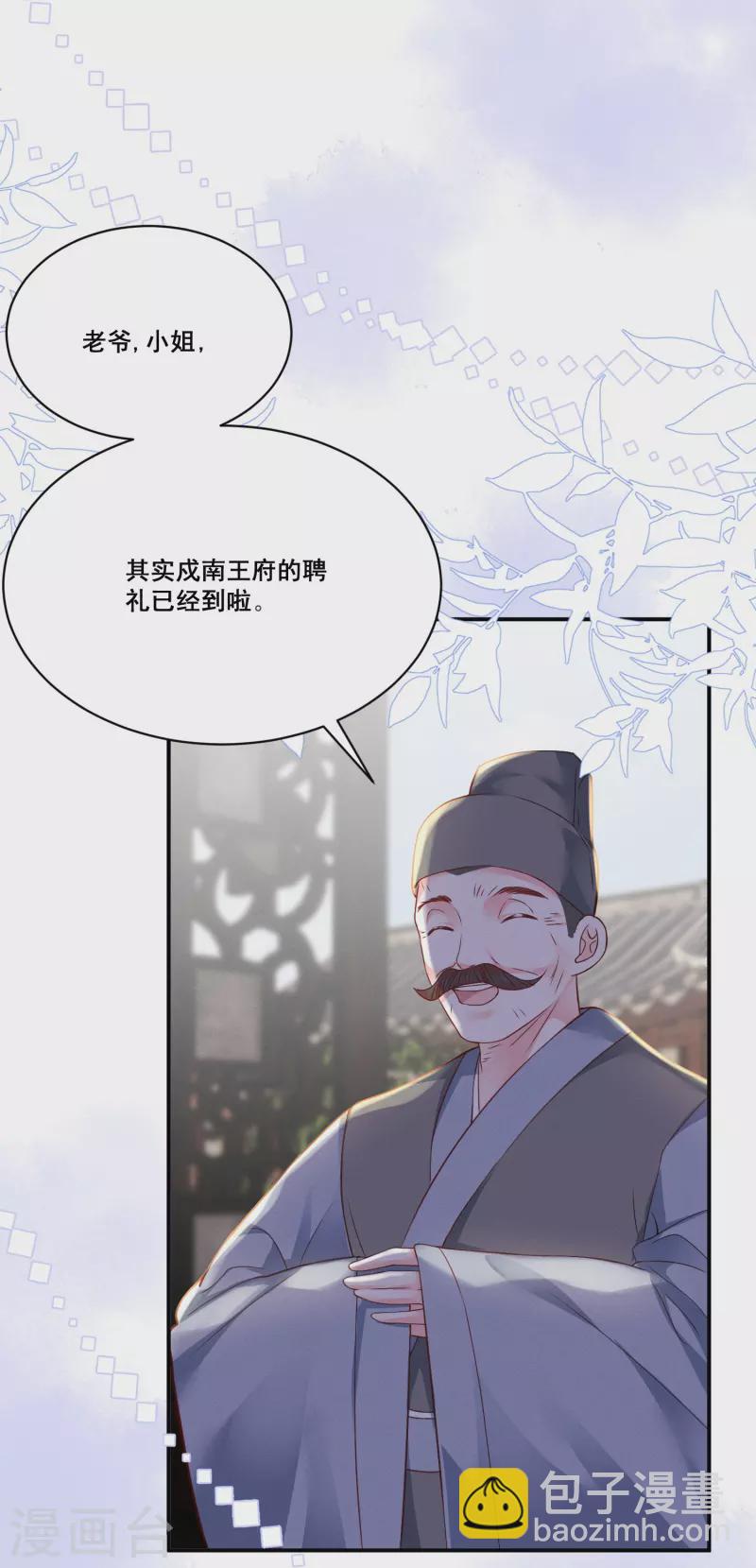 第9话 姻缘嘲讽6