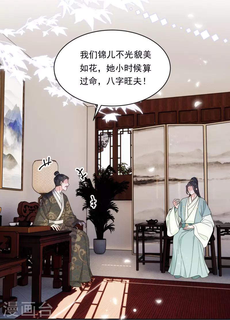 第10话 对手登门17