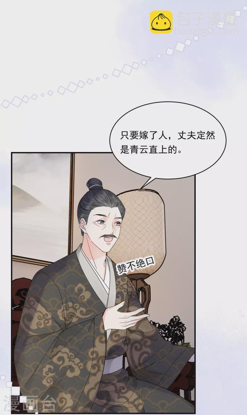 第10话 对手登门18