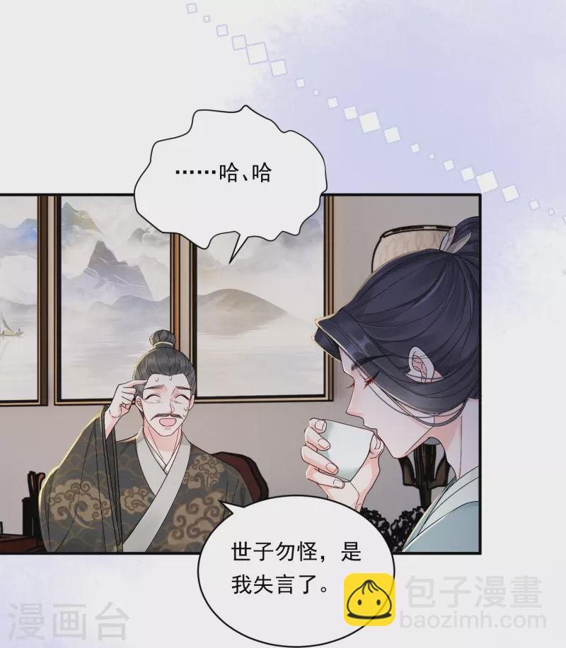 第10话 对手登门20
