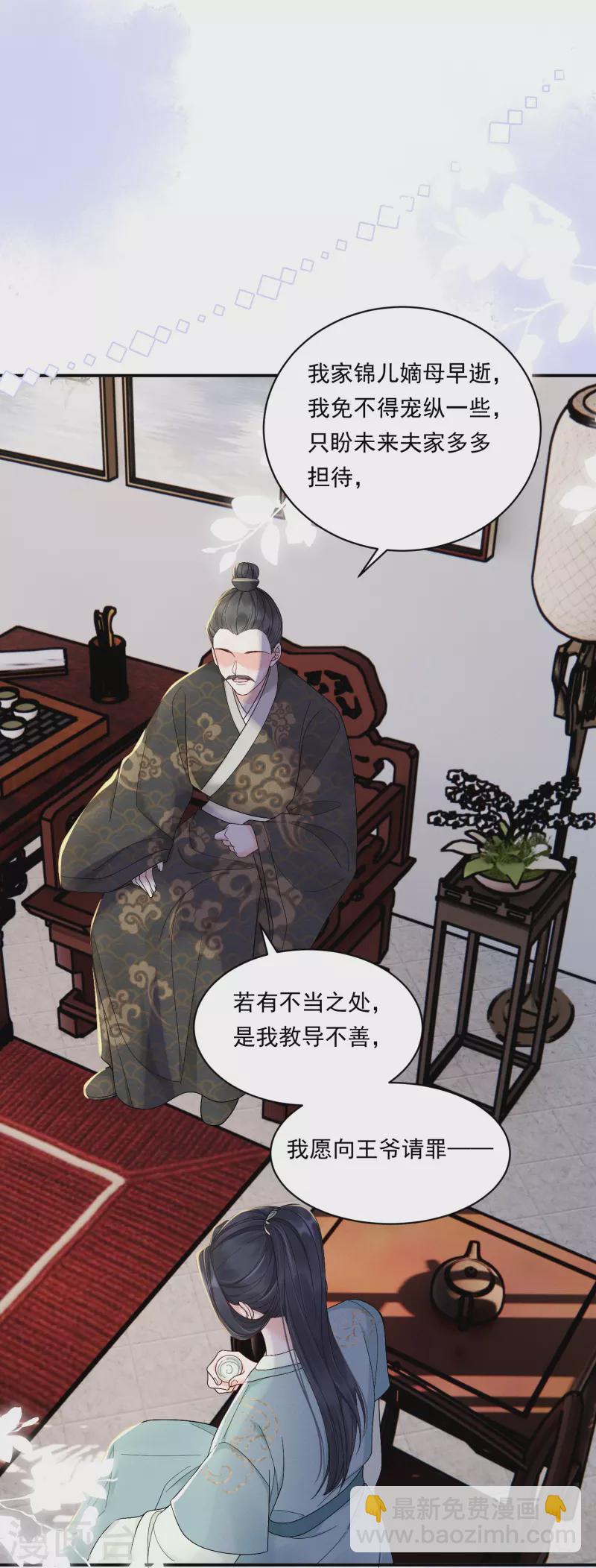 第10话 对手登门21