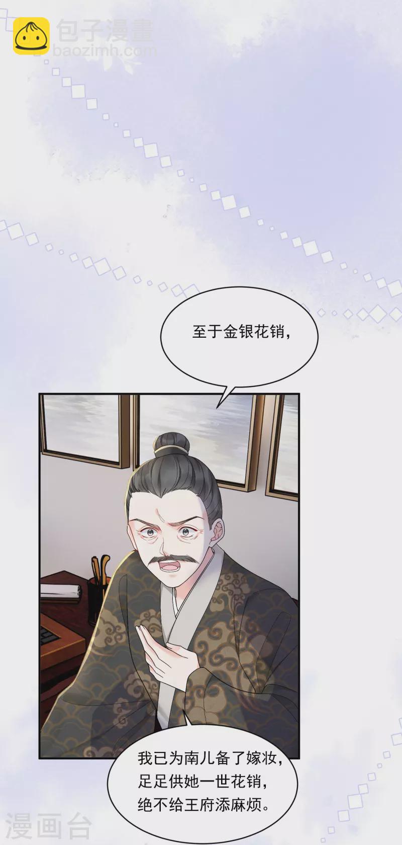 第10话 对手登门22