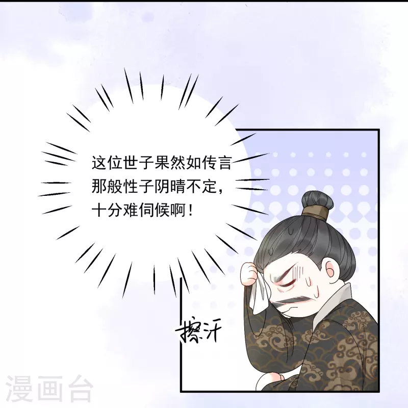 第10话 对手登门26