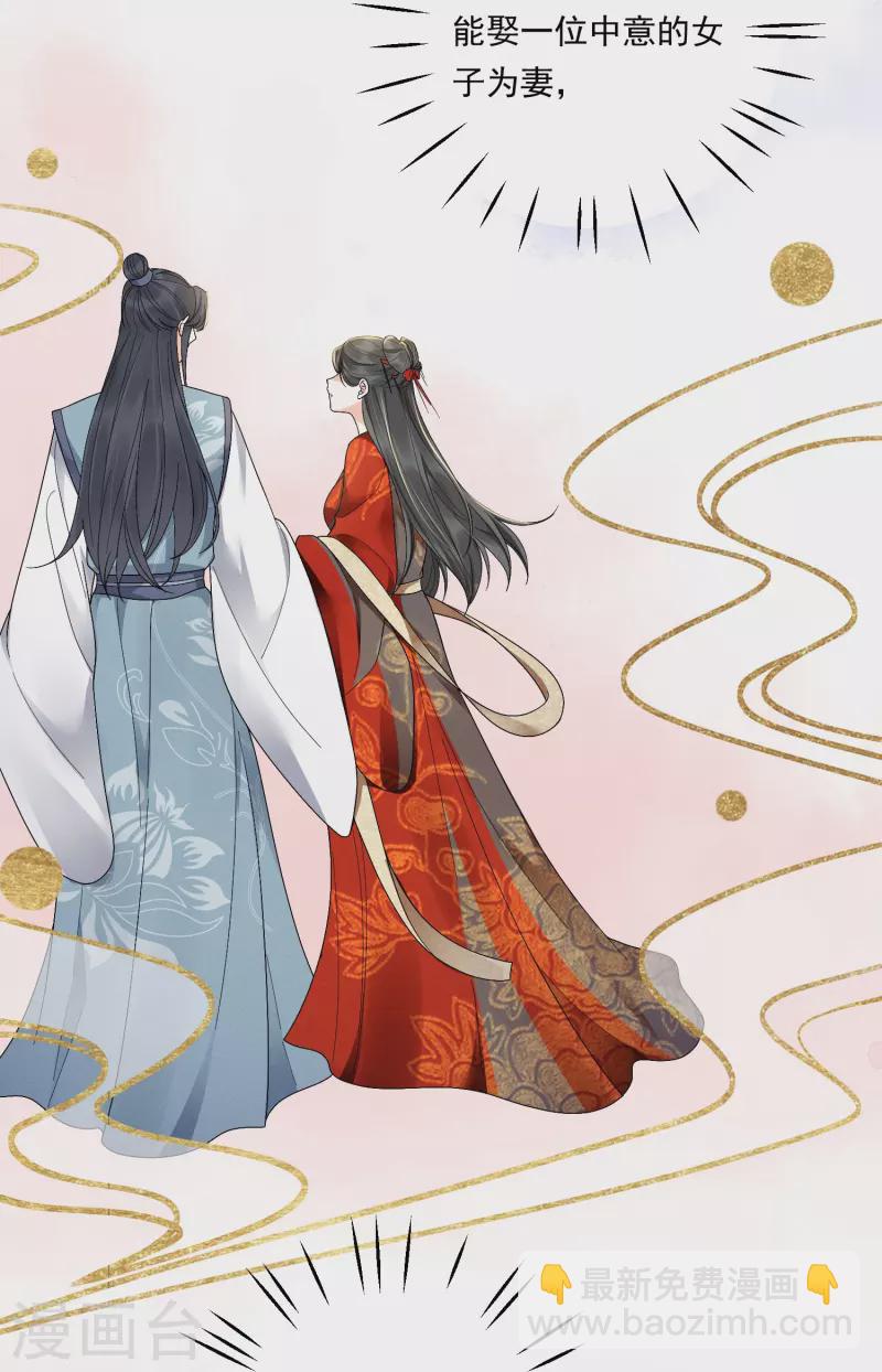 第10话 对手登门28