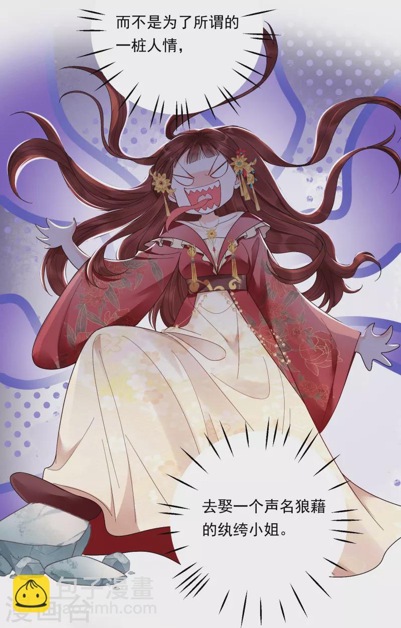 第10话 对手登门29
