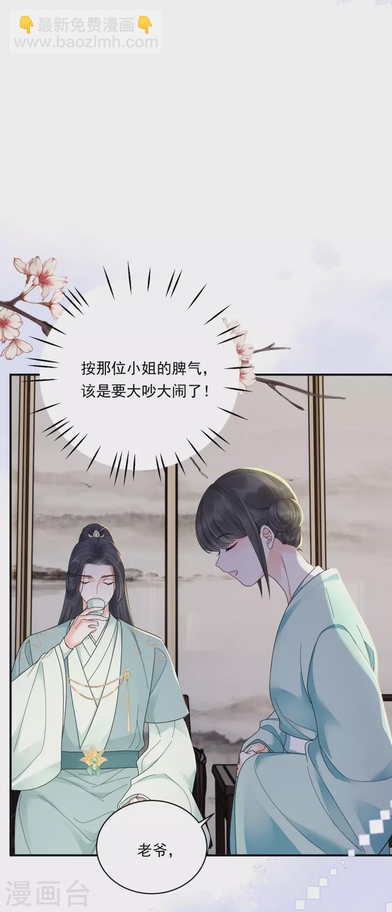 第10话 对手登门33