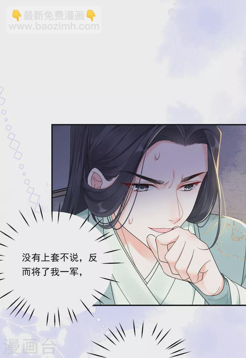 第10话 对手登门37