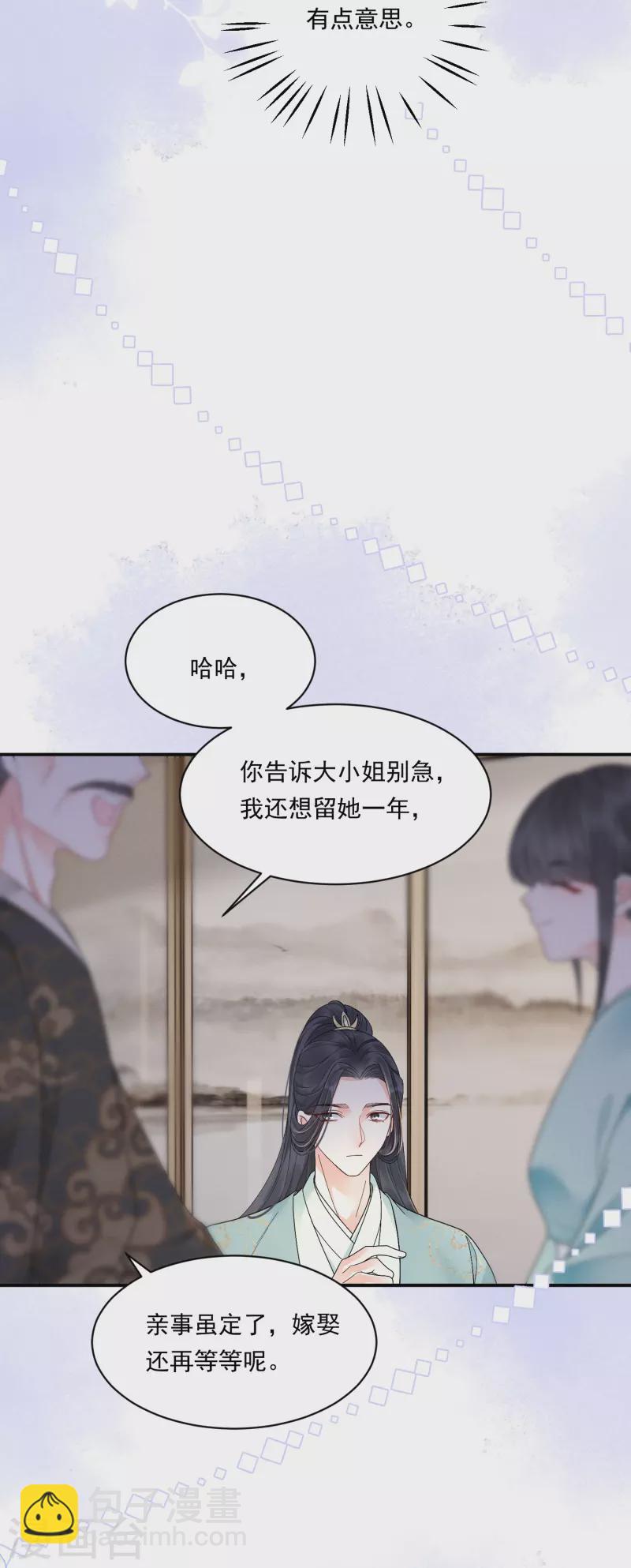 第10话 对手登门38