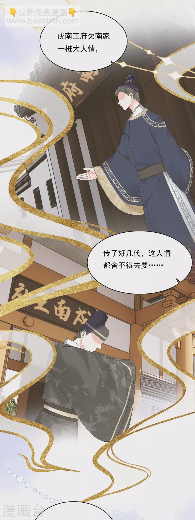 第10话 对手登门6
