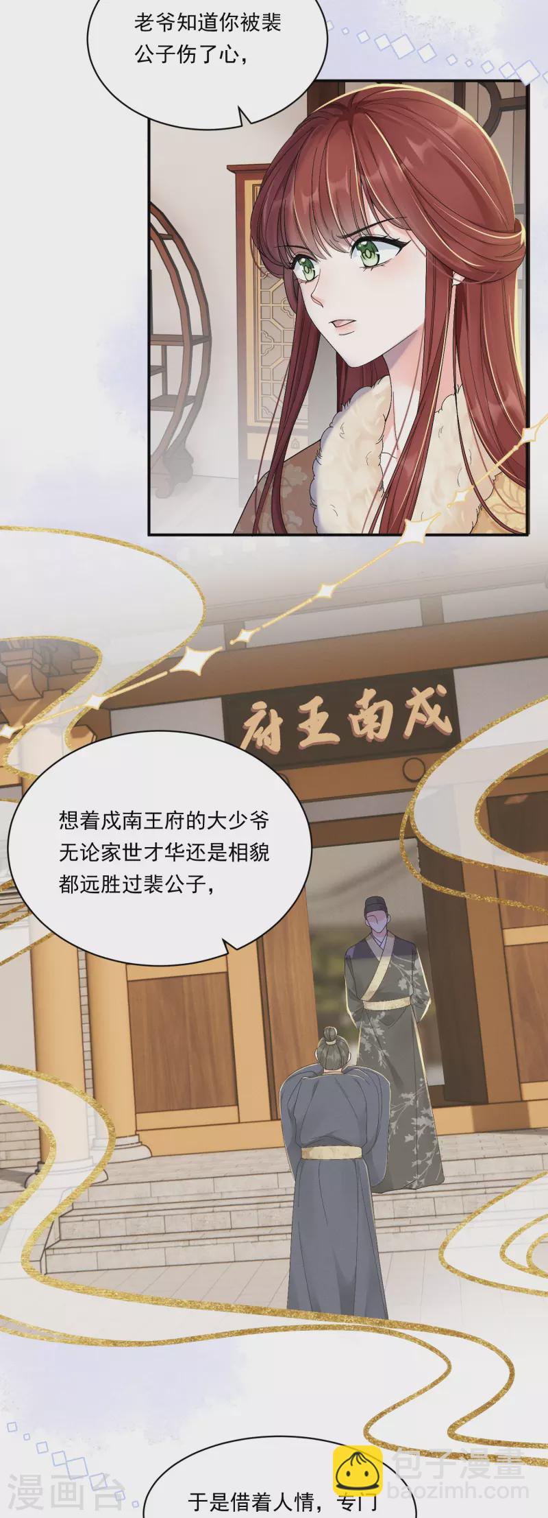 第10话 对手登门7
