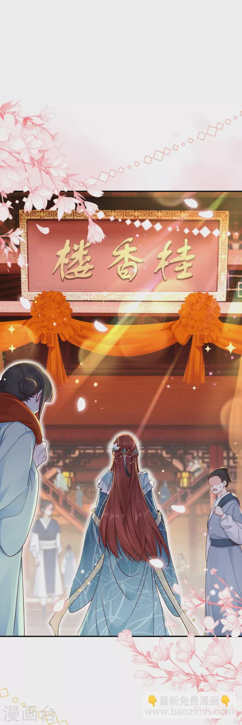 第11话 奢华高调10