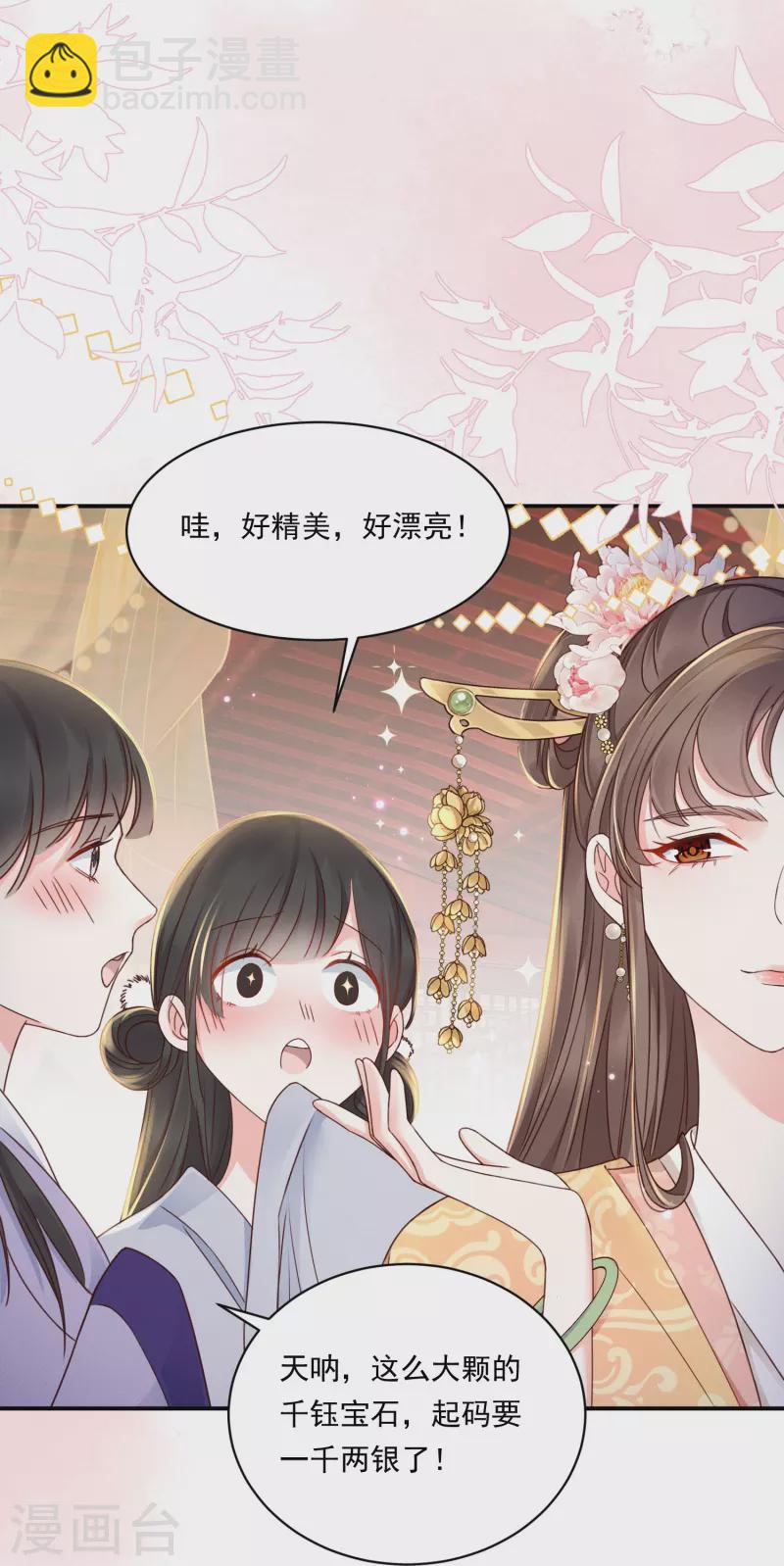 第11话 奢华高调14