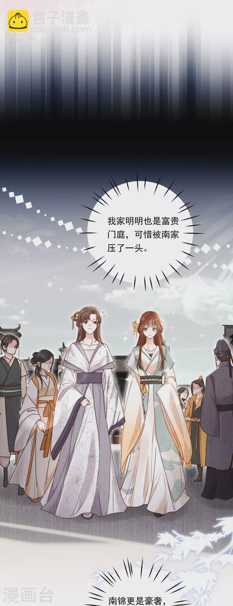第11话 奢华高调16