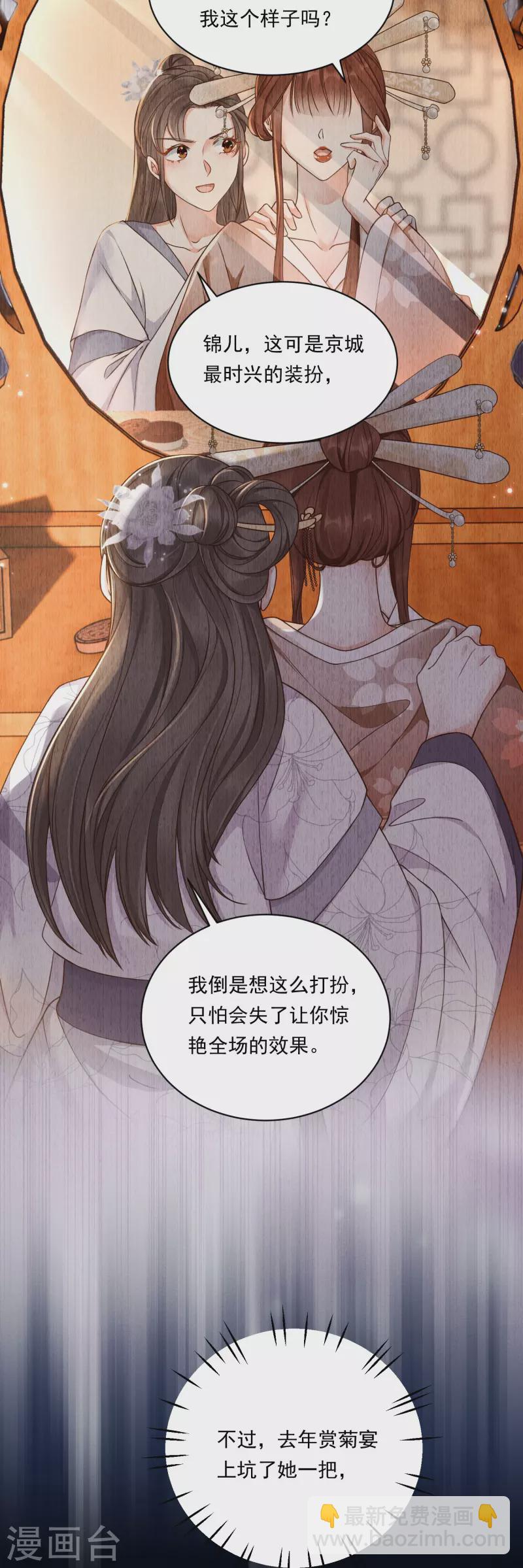 第11话 奢华高调19