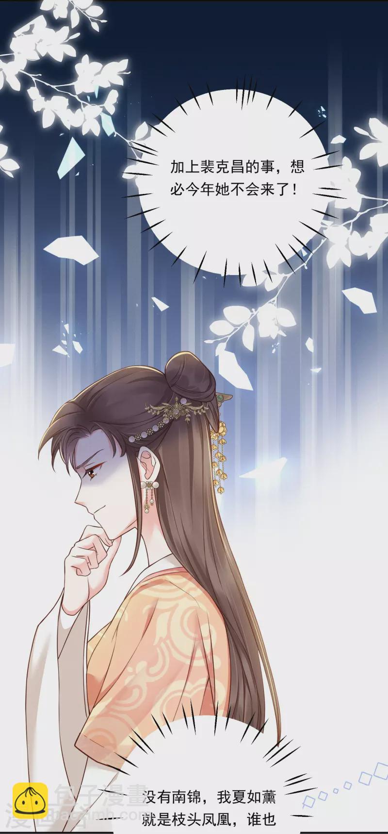 第11话 奢华高调22
