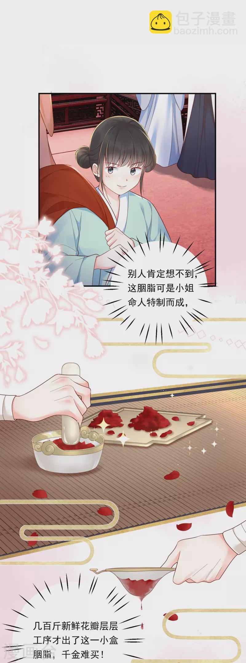第11话 奢华高调28