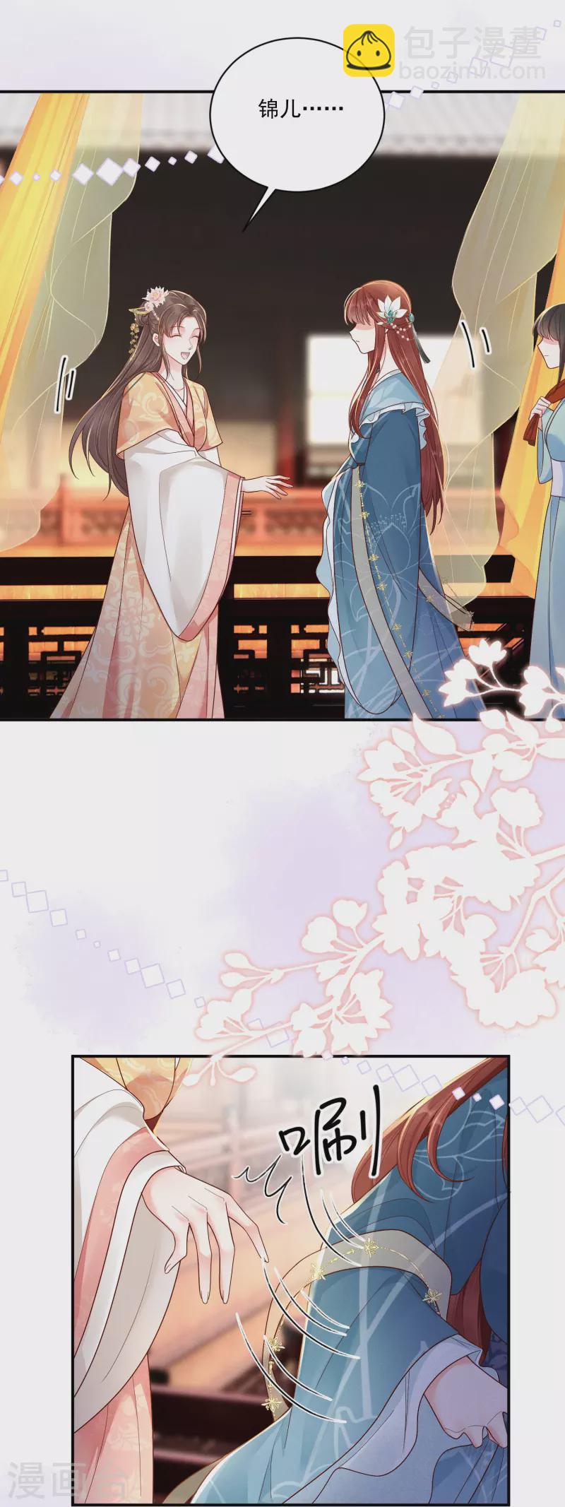 第11话 奢华高调30