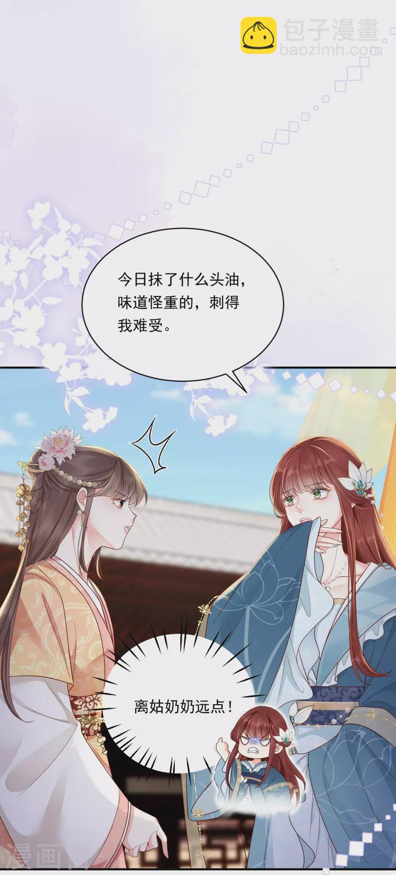 第11话 奢华高调31