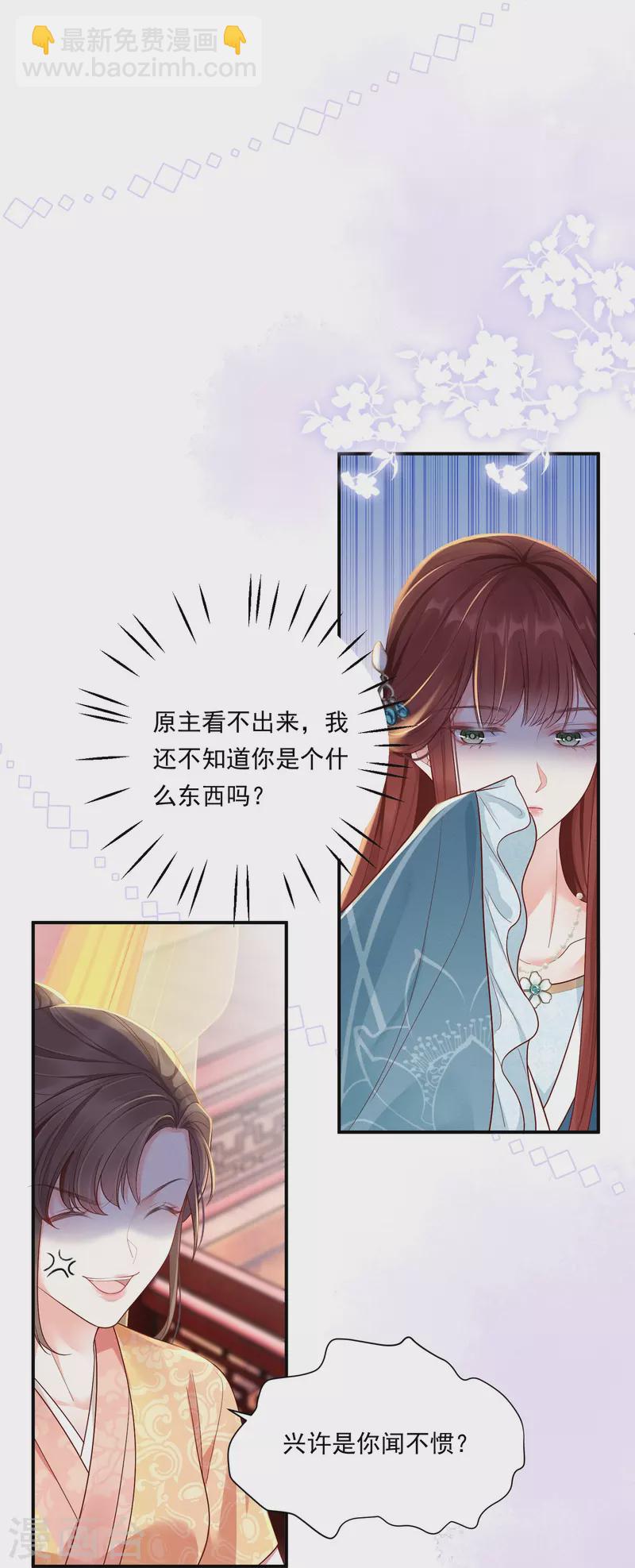 第11话 奢华高调32