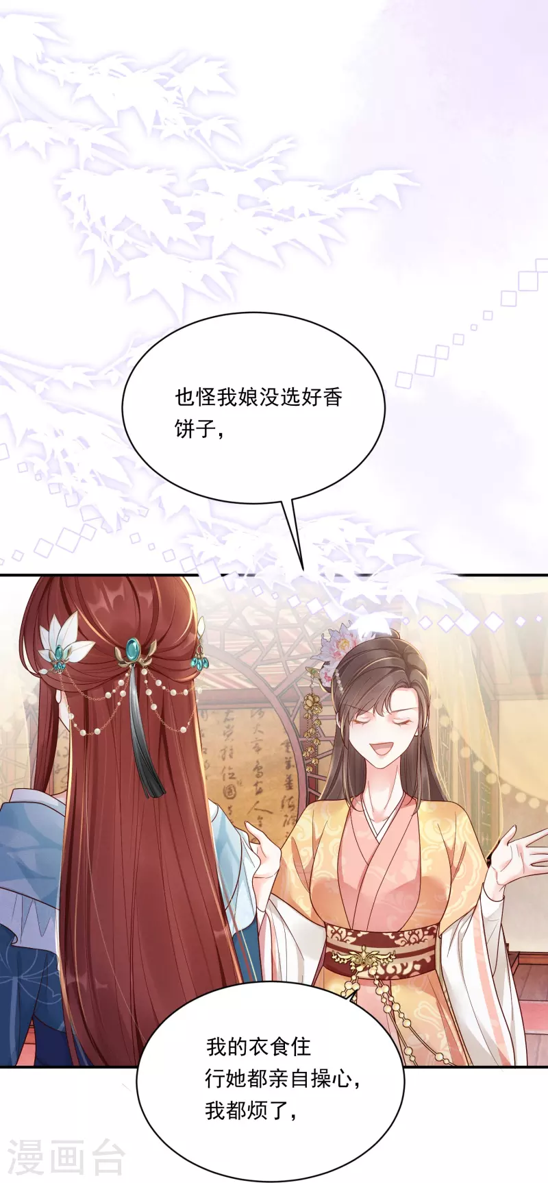 第11话 奢华高调33