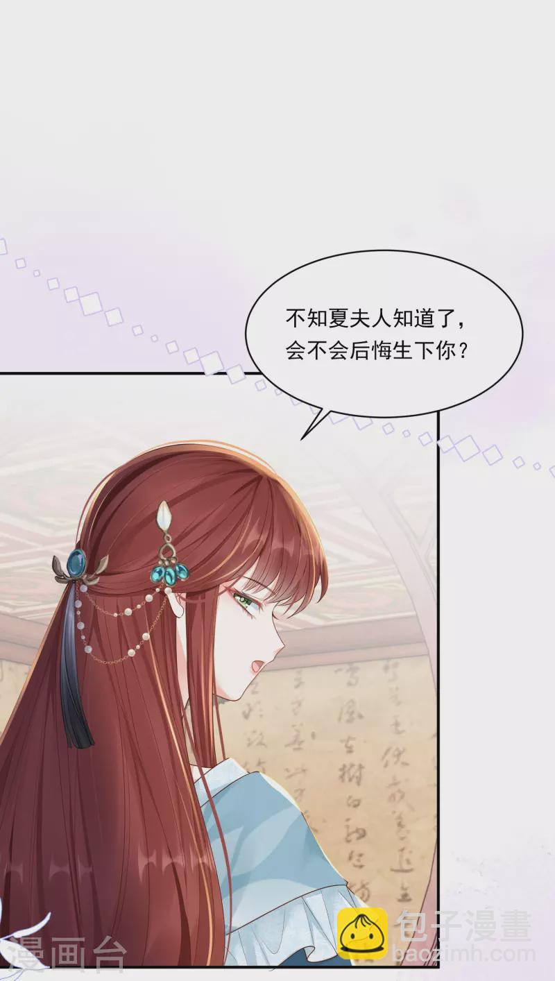 第11话 奢华高调36